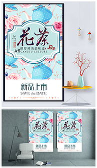 花茶廣告設(shè)計(jì) 從素材到模板，打造視覺(jué)與味覺(jué)的盛宴