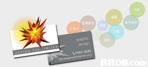 design.exe ltd 精準(zhǔn)賦能品牌，打造卓越視覺(jué)營(yíng)銷(xiāo)方案