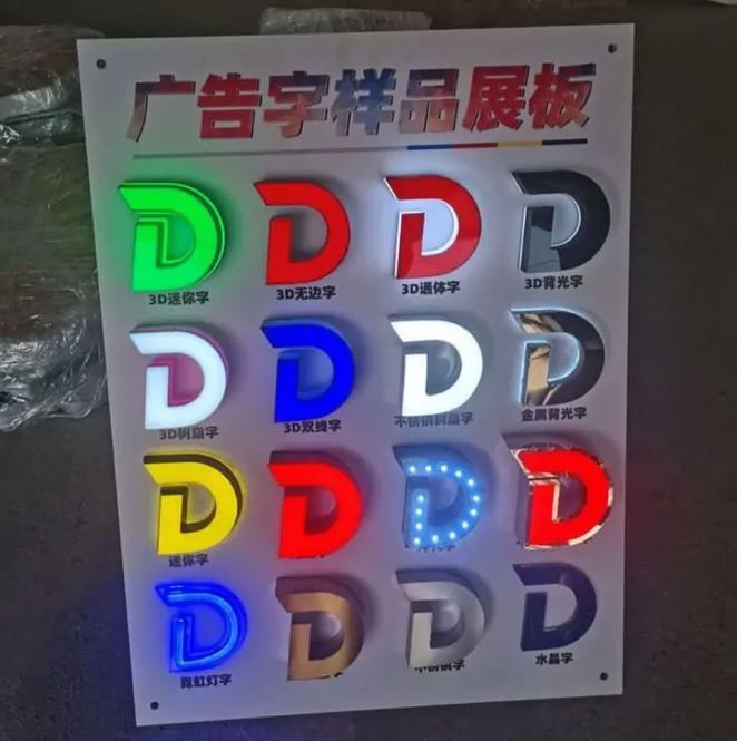 平面廣告設(shè)計(jì)中的樣品展板、門(mén)頭招牌與軟膜燈箱應(yīng)用技巧