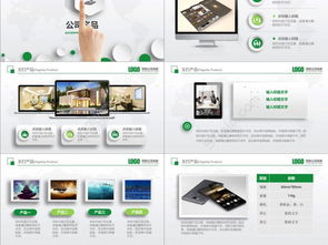 綠色企業形象宣傳PPT 信息咨詢服務高效展示